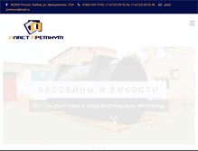 Tablet Screenshot of plast-premium.ru
